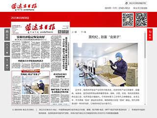 黑枸杞致富“金果子”——柴达木日报社记者采访